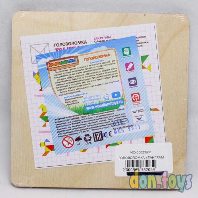 Головоломка Танграм, арт. 4624181 (23661), фото 2