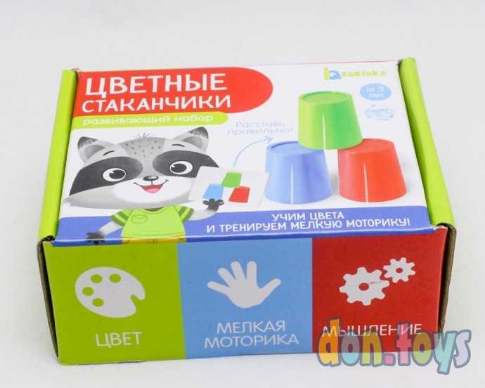 Развивающий набор «Цветные стаканчики», арт. 5221206, фото 6