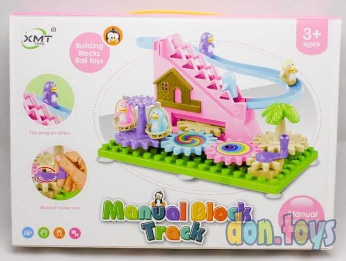 Трек Конструктор Шестеренки, Горка с пингвинами, арт. 8845B/9945B, фото 1