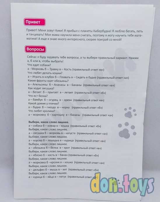 Робот радиоуправляемый, интерактивный «Киберпес Ки-Ки», русское озвучивание, световые эффекты, цвет, фото 7