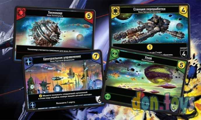 Настольная игра Звёздные Империи, арт.1494, (2-е рус. изд.), фото 6