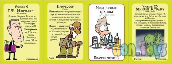 ​Настольная игра Манчкин Ктулху. 2е издание, арт. 1119, (ПОД Заказ 2-4 недели), фото 2