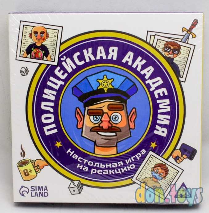 Настольная игра на реакцию «Полицейская академия», 8+, арт. 7479302, фото 1