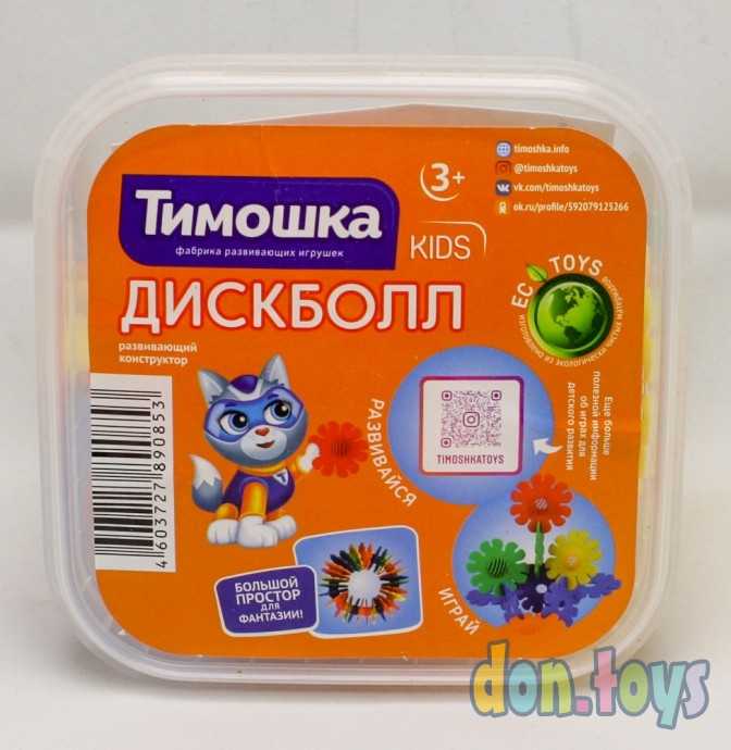 Конструктор «ДискБолл», 38 деталей, арт. 7342327, фото 2
