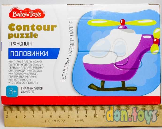 Пазлы-контуры «Транспорт», половинки, арт. 6912363, фото 2