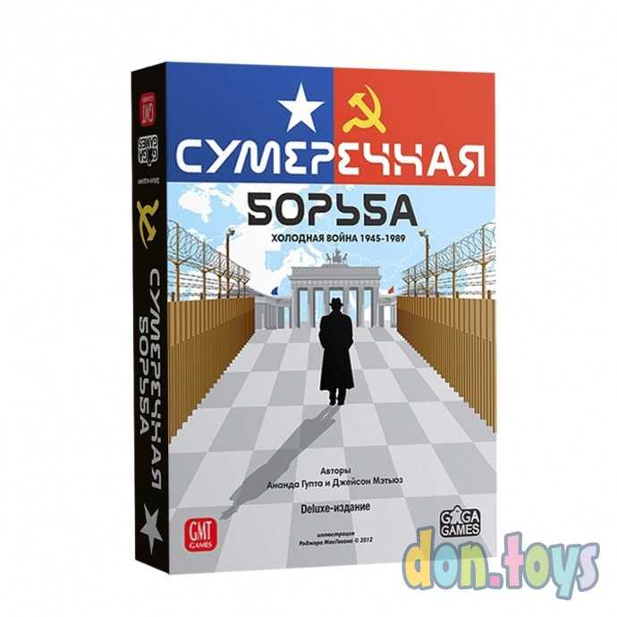 Настольная игра Сумеречная борьба, фото 1