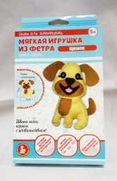 ​Набор для творчества Мягкая игрушка из фетра «Щенок» своими руками, арт. 04284