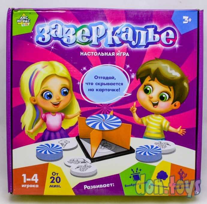 Настольная игра на внимание «Зазеркалье», развивающая, арт. 4386549, фото 1