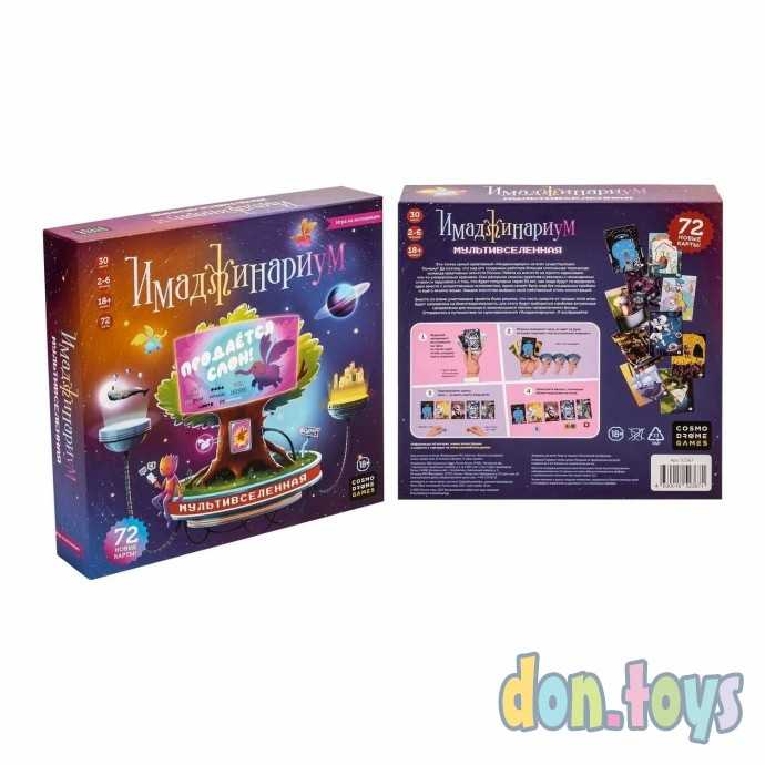 Настольная игра Имаджинариум: Мультивселенная, арт. 52367, фото 2
