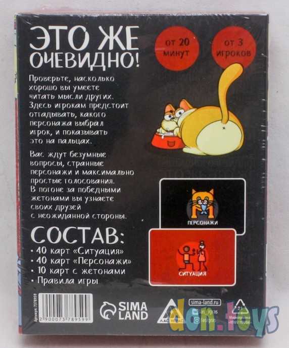 Игра «Это же очевидно!», 90 карт, 18+, арт. 7378959, фото 2