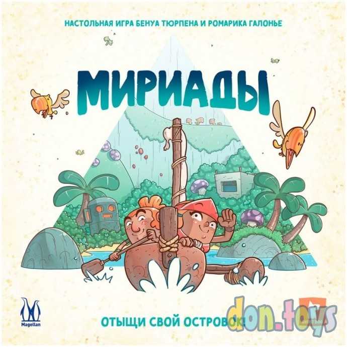 Настольная игра Мириады, фото 8