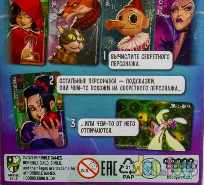 Настольная игра Similo: Сказки, фото 3