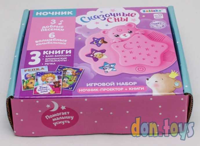 Игровой набор с ночником-проектором «Сказочные сны», 3 книги, звук, свет, арт. 6486184, фото 4