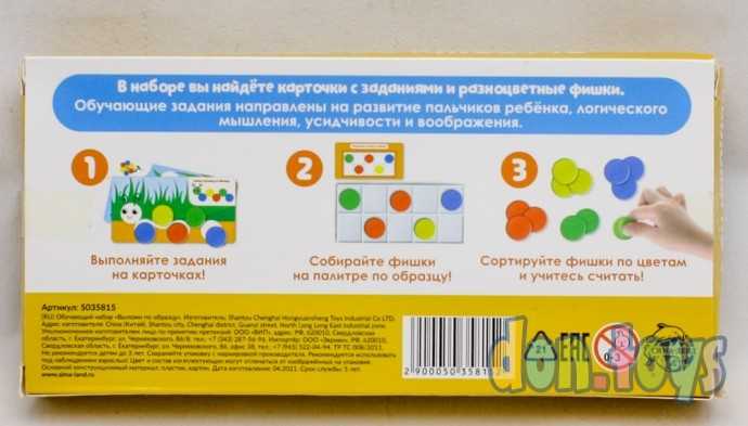 Обучающий набор «Выложи по образцу», арт. 5035815, фото 2