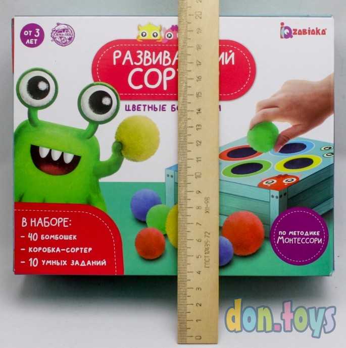 Развивающий сортер «Цветные бомбошки», арт. 5001386, фото 4