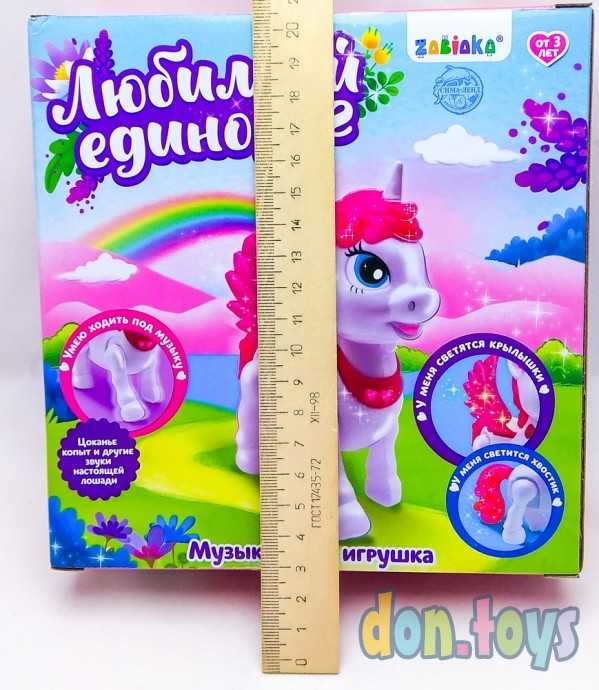 Лошадка «Любимый Единорог» ходит, со светом и со звуком, арт. 20177 (4648402), фото 5