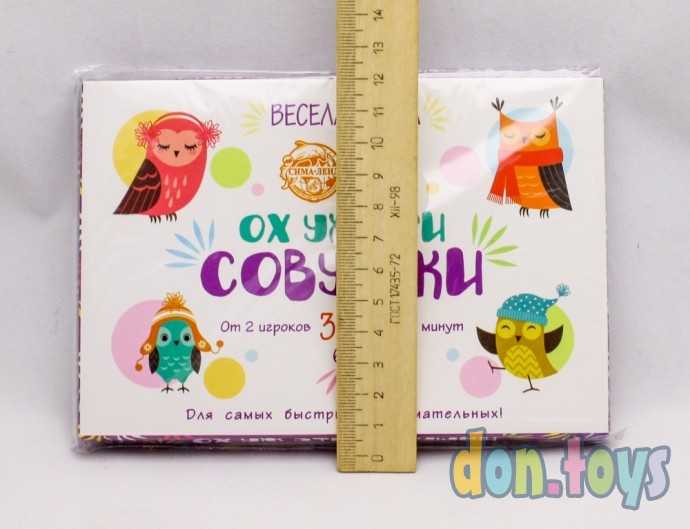 Настольная игра Ох уж эти совушки, арт. 2011370, фото 3