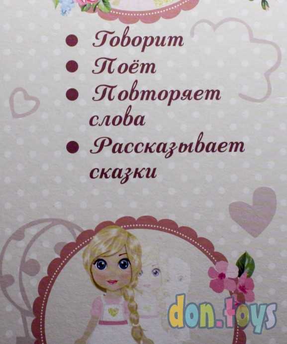 Кукла "Анна" (37 см) На балу, арт. 79305, фото 9