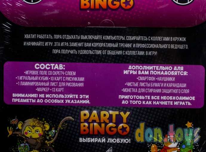 Командная игра «Party Bingo. Чумачечая туса», 18+, арт. 5300017, фото 4