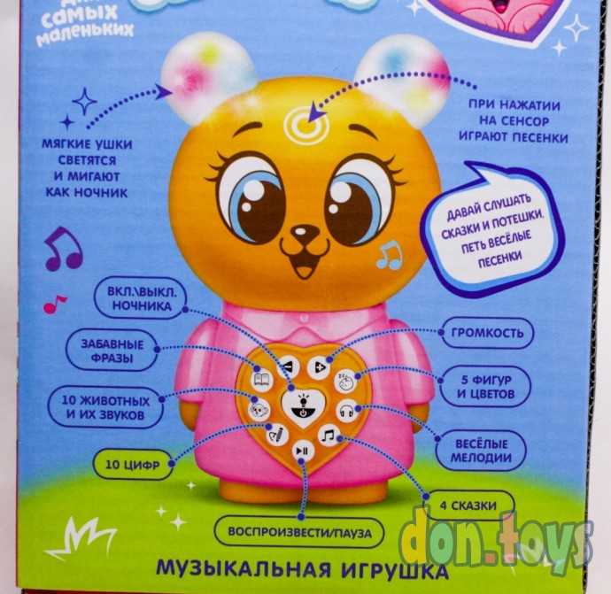 Игрушка музыкальная Любимый дружок 2, свет, звук, арт. 20170(4588317), фото 2