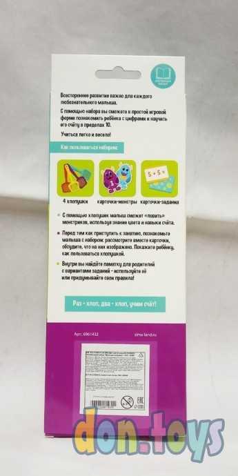 Развивающий набор «Весёлые хлопушки», арт. 6961432, фото 2