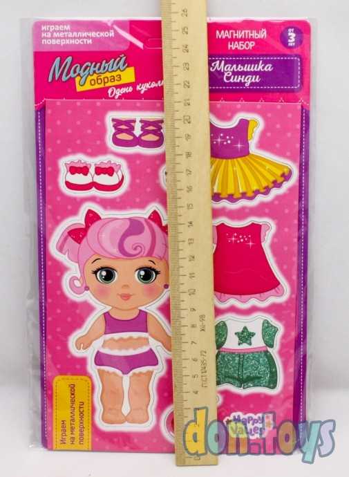 Магнитная игра «Одень куклу: малышка Синди», 15 х 21 см, арт. 3194995, фото 3