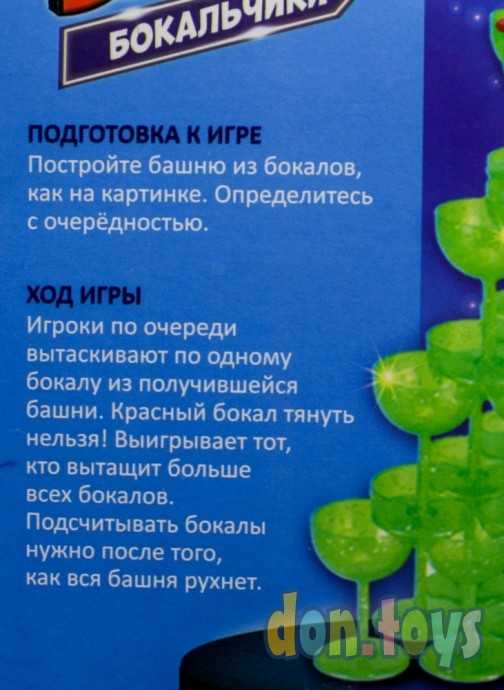 Настольная игра на равновесие «Падающая башня», бокальчики, арт. 3141899, фото 3