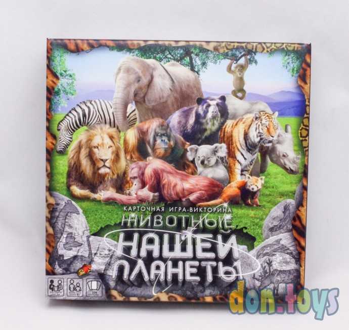 Карточная игра-викторина Животные нашей планеты, арт. G-JNP-01, фото 1