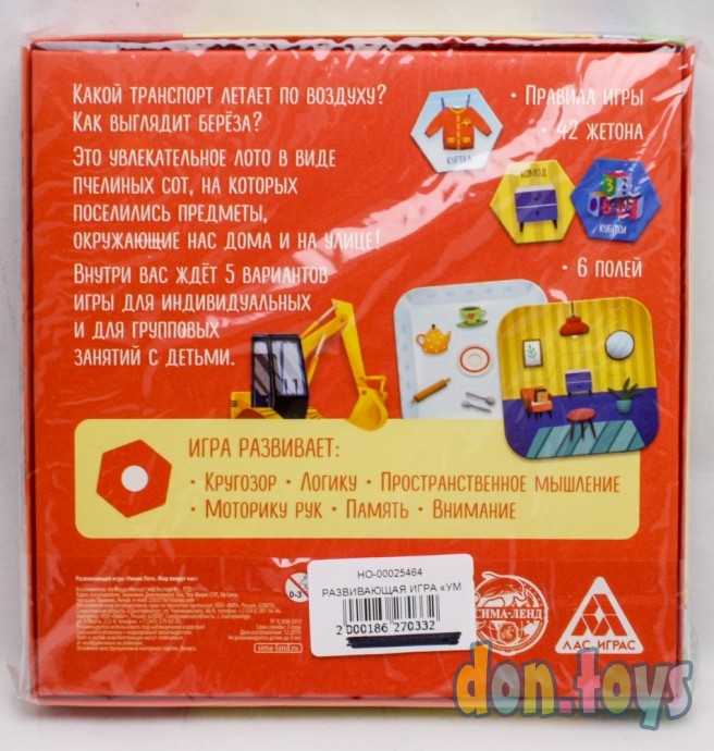 Развивающая игра «Умное лото. Мир вокруг нас», арт. 4717432, фото 2