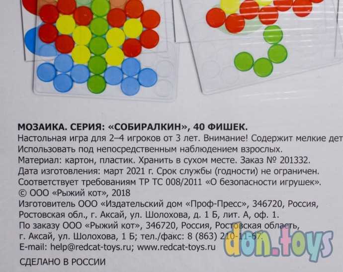 Мозаика 40 фишек, 40 мм, (прозрачное поле, карточки), арт. М-9579, фото 3