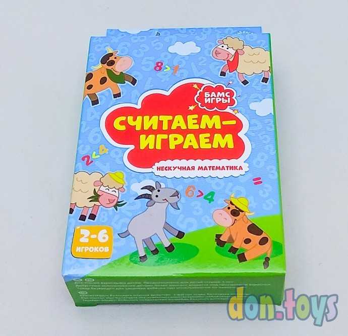 Развивающая настольная игра Считаем- играем, арт. 51674, фото 4