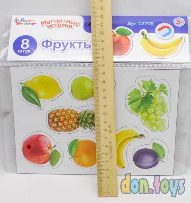 Магнитные истории: Магниты Фрукты, 8 шт., арт. 02708(23136), фото 3