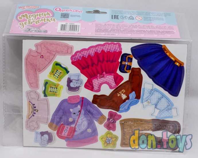 Игра магнитная "Одевашки. Ксюша", арт. арт.04099(6912354), фото 2