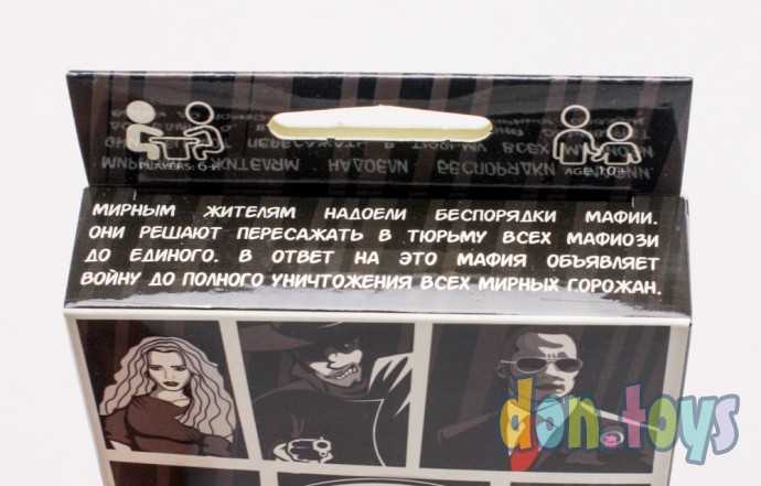 Настольная карточная игра Мафия, арт. DT G52, фото 3