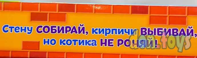 Настольная игра Спаси кота, арт. 3488704, фото 4