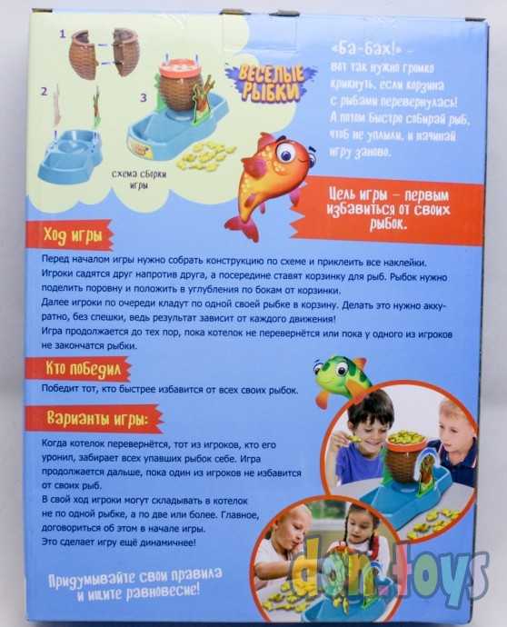 Настольная игра-баланс «Весёлые рыбки», для развития логики и мелкой моторики, арт. 4407655, фото 2