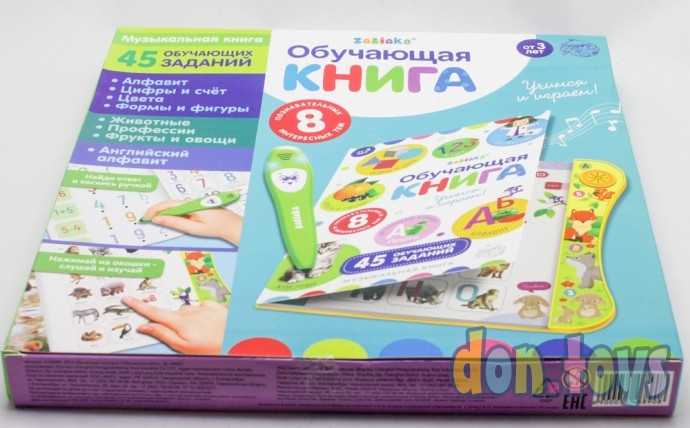 Обучающая игрушка «Интерактивная книга», с интерактивной ручкой, звук, свет, арт. 5148890, фото 5