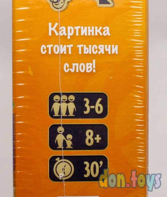 Настольная игра Диксит, фото 9