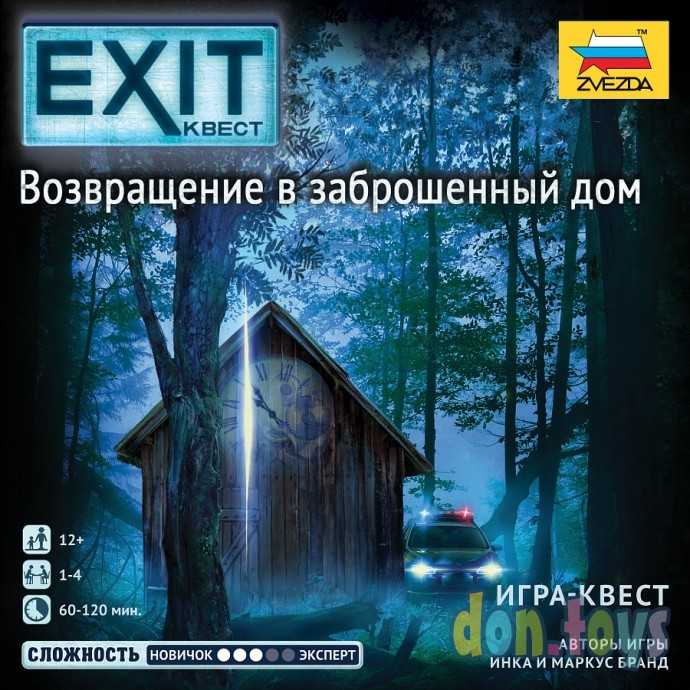 Настольная игра Exit Квест. Возвращение в заброшенный дом, арт. 8418, фото 4