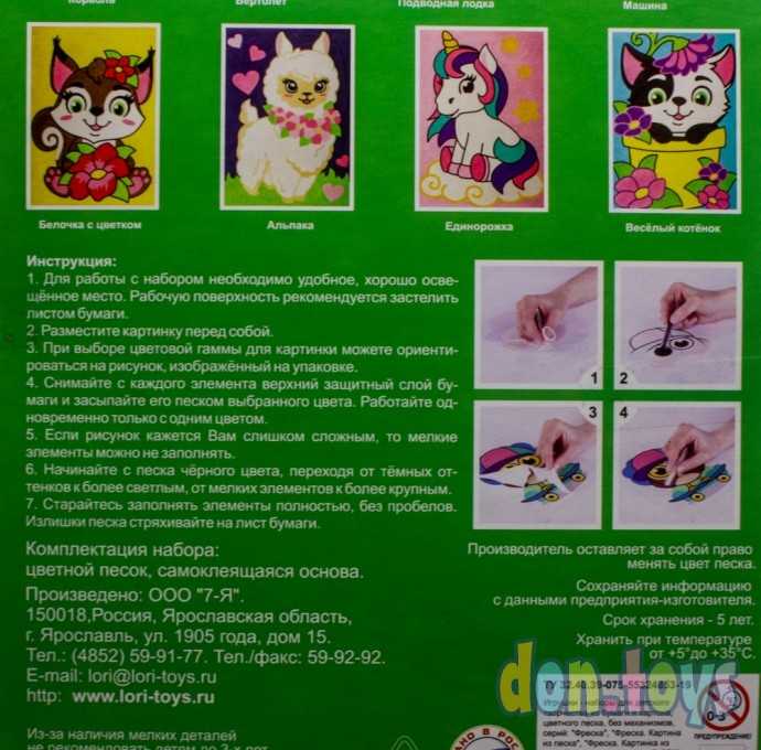 Фреска. Картина из песка "Единорожка", арт. Пз/ф-017, фото 4