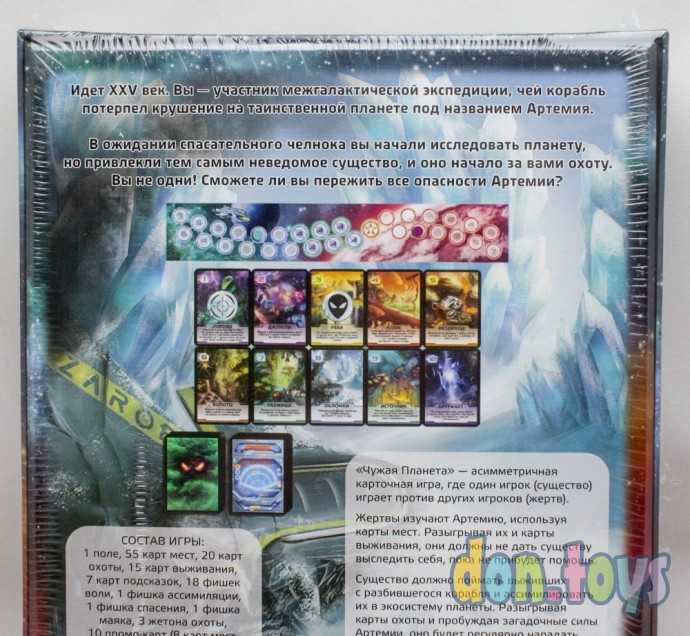 Настольная игра Чужая Планета, фото 3