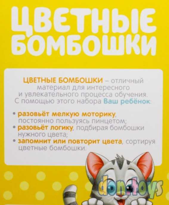 Развивающий набор «Цветные бомбошки: по методике Монтессори», арт. 4316487, фото 3