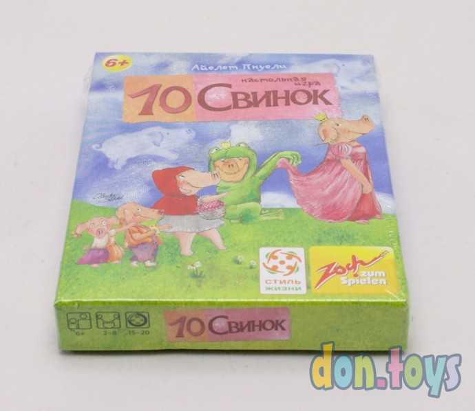 Настольная игра 10 Свинок, арт. 8597, фото 6
