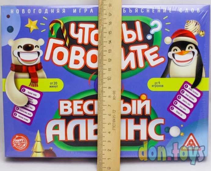 Новогодняя игра на объяснение слов «Что Вы говорите? vs Веселый альянс», 100 карт, 6 загубников, ар, фото 3