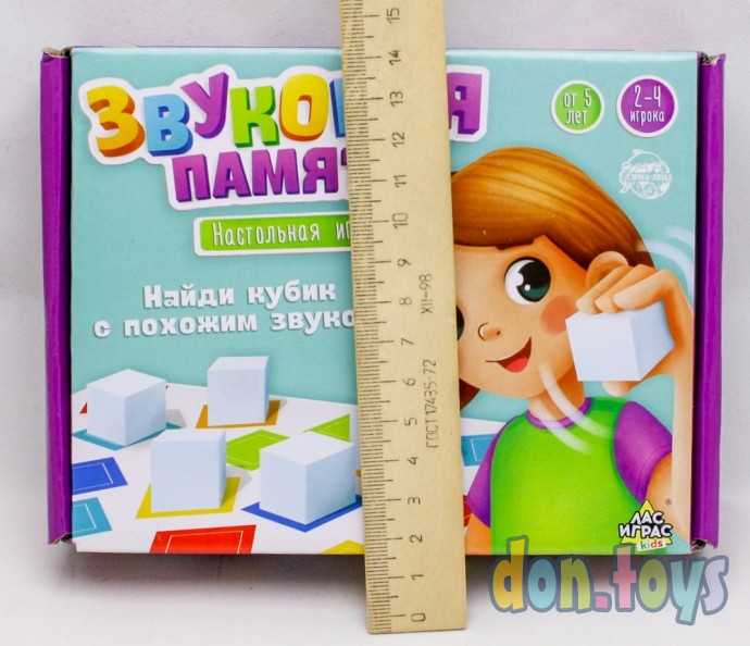 Настольная игра «Звуковая память», арт. 6255815, фото 4