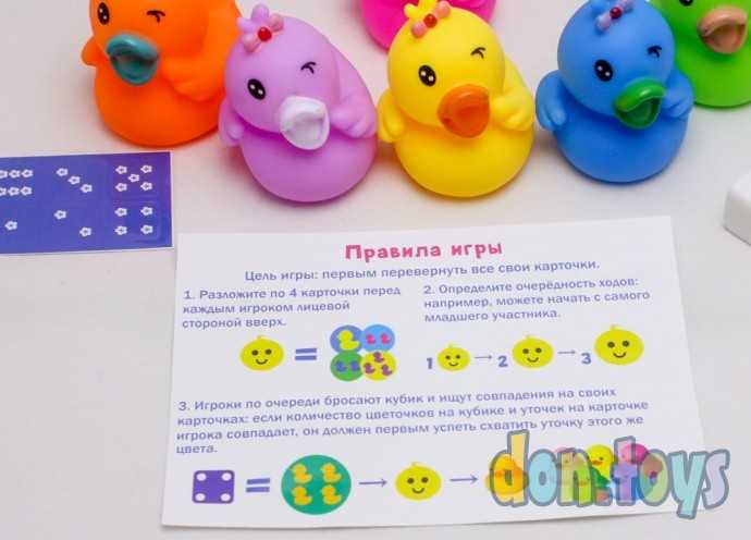 Настольная игра «Кря-кря любимая игра», арт. 7353447, фото 4