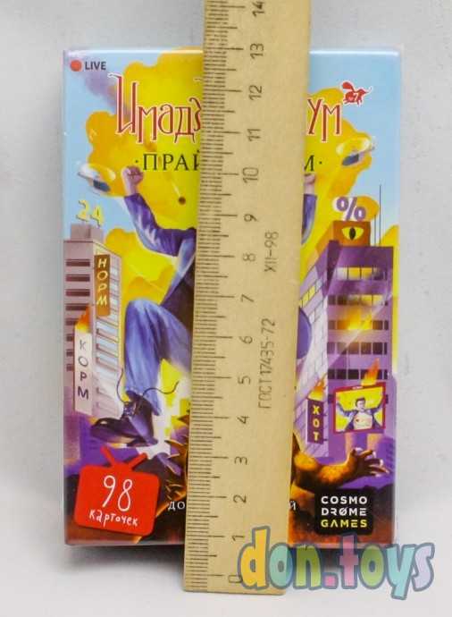 Имаджинариум: Прайм-Тайм , набор дополнительных карт, фото 3