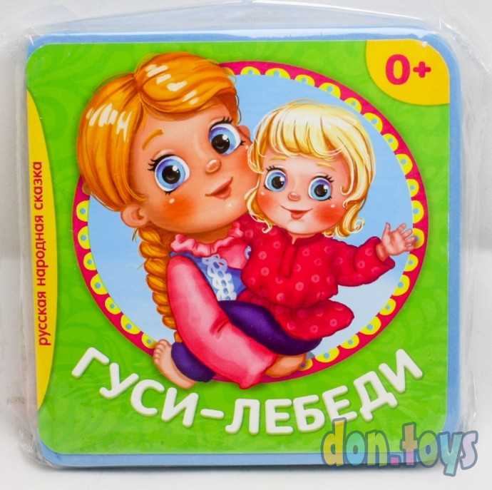 Мягкая книжка- сказка EVA «Гуси-Лебеди», 10 стр., арт. 3221612, фото 1