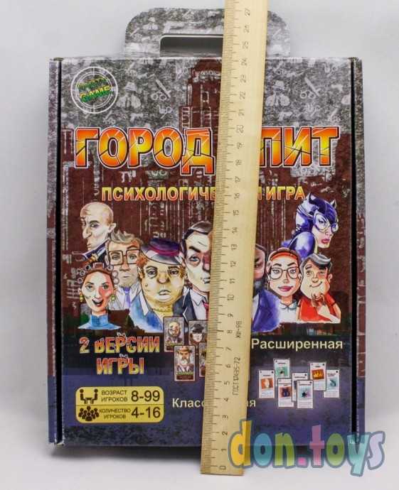 Настольная игра Мафия: Город спит, STRATEG, арт. 30350, фото 3