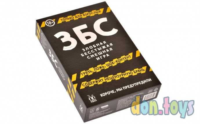 Настольная игра ЗБС: Злобная, бесстыжая, смешная игра 18, фото 5